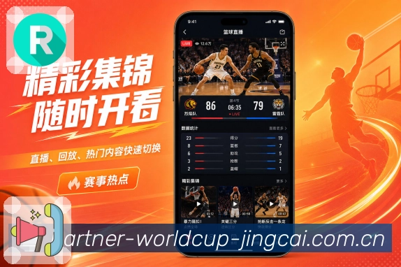 <strong>世界杯竞猜</strong>App栏目首页预览