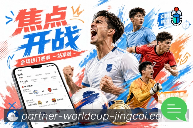 体育赛事球场热门榜单配图